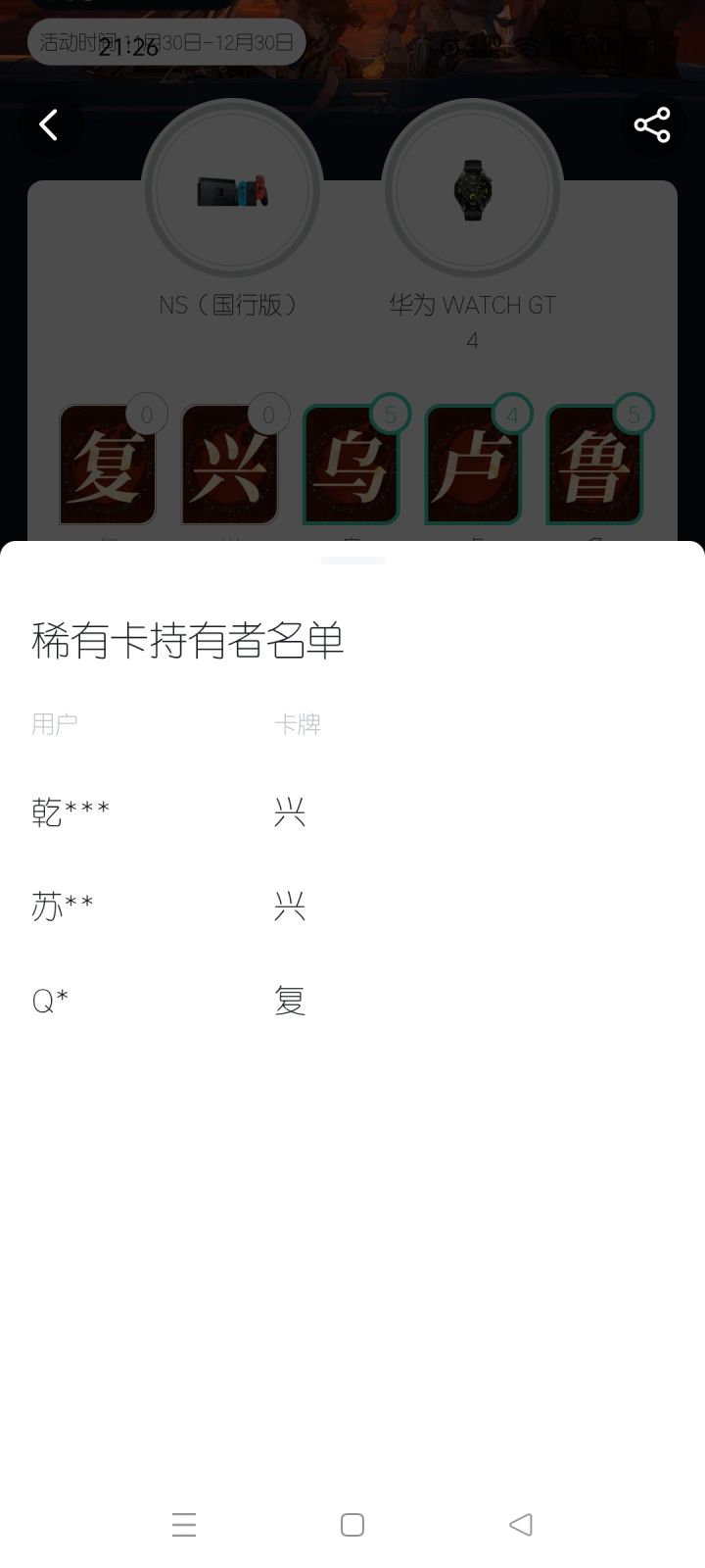 根本就签不到啊，可恶。截图