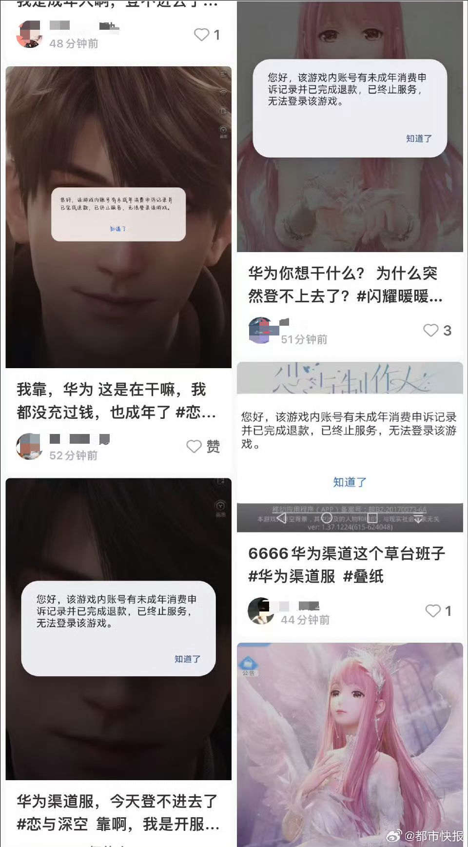 华为渠道服多款游戏突发大规模封号❗ 3