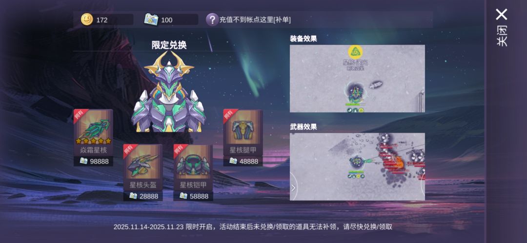 我真燃尽了 3