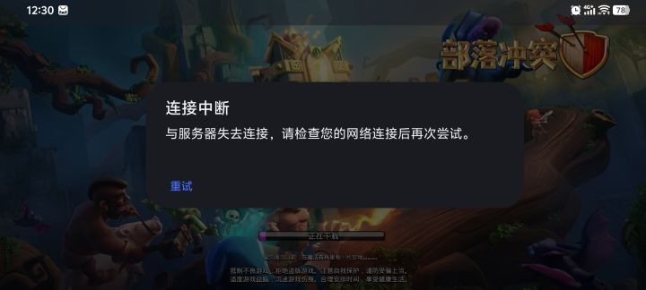 进不去截图