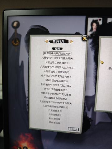 关于启天符的天气顺序， 对应灵兽。