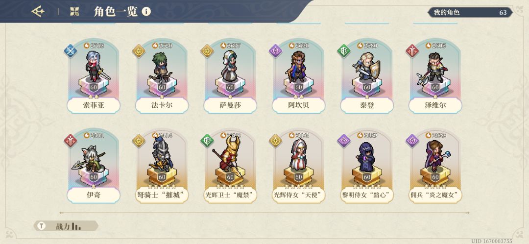 台服下面有什么人权角色？要等吗？ 3