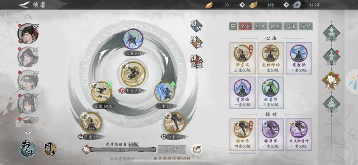 我丐帮反击流心法和轻功是不是搞错了截图
