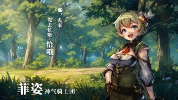 《弃种：叮叮与圣剑》制作人的胡扯轨迹