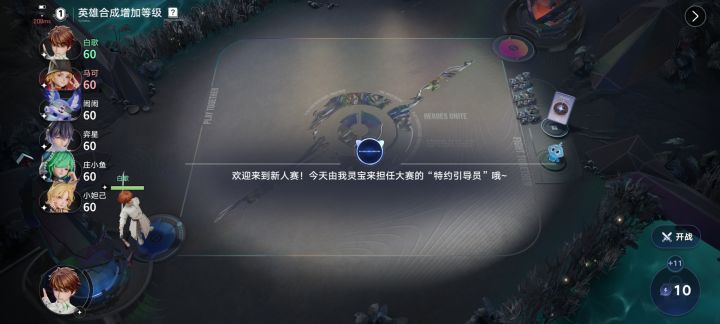新手教程不能继续截图