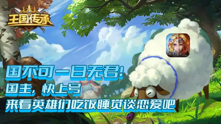 当你用上帝视角经营王国，你将…截图