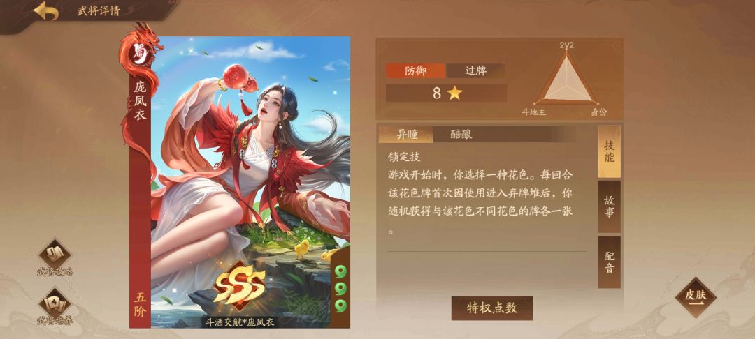有人要绑定嘛 新将都有的 除了破张辽 3