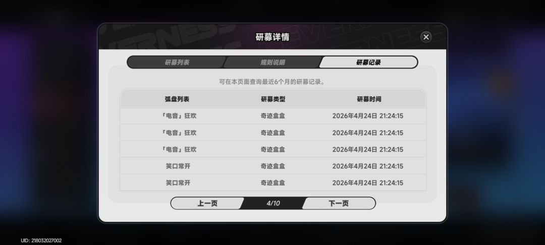 这算官方诈骗吗 9
