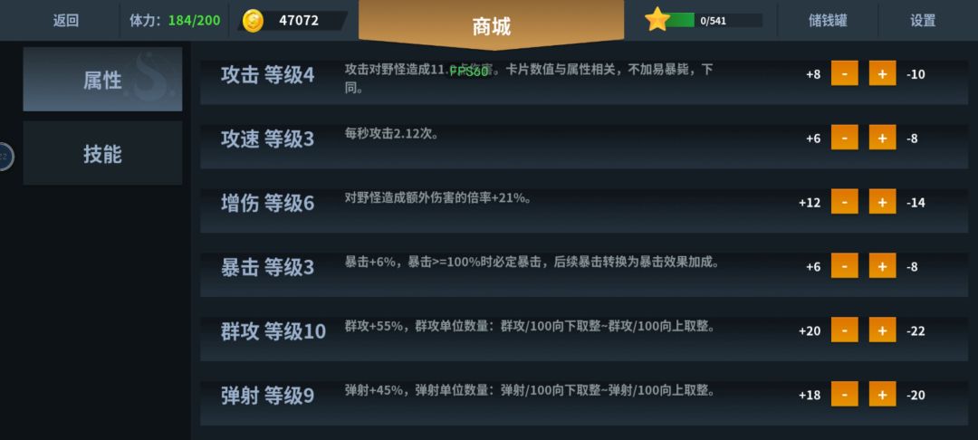 难44星541 3
