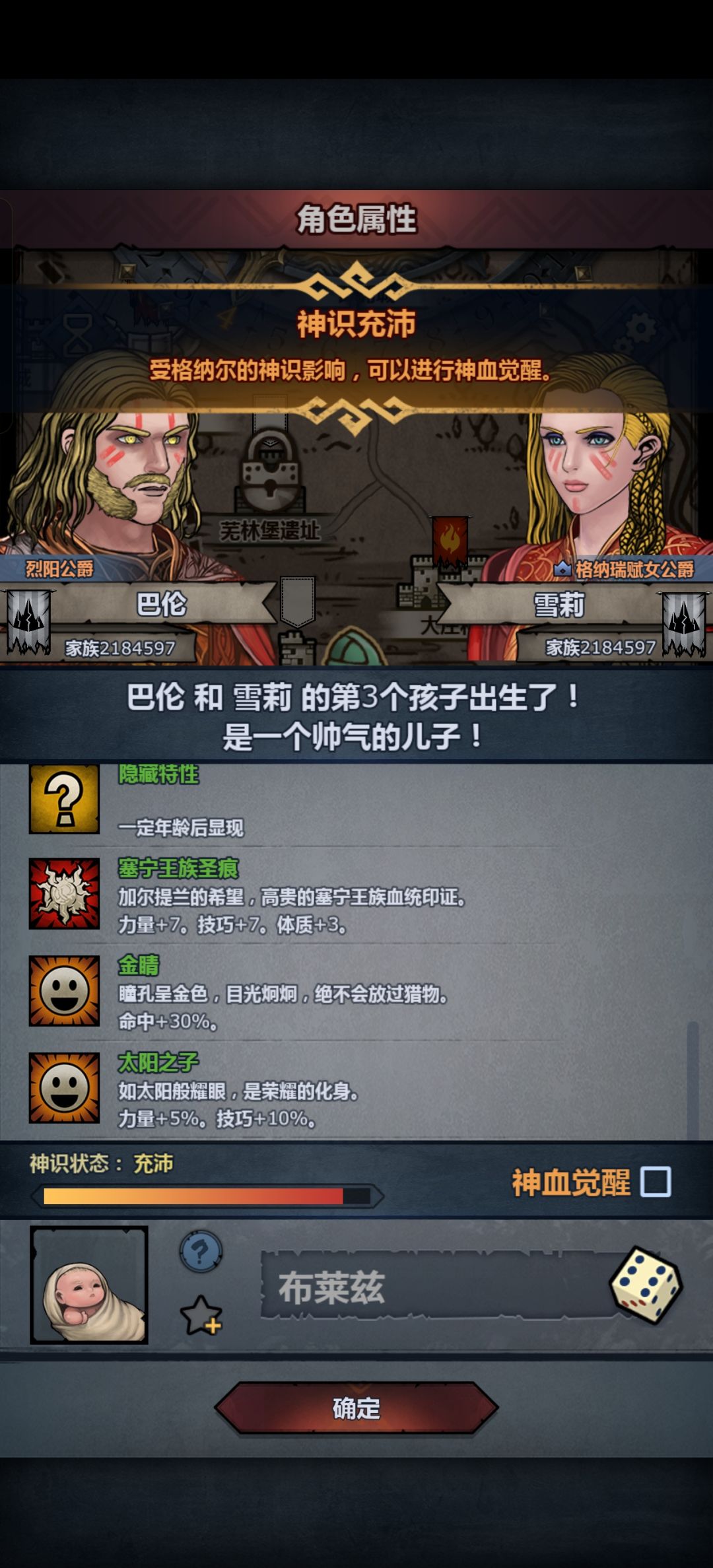 这个可以觉醒吗 1