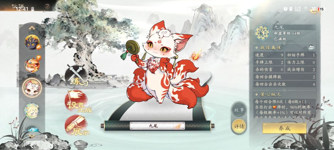 伙伴养成之路 1