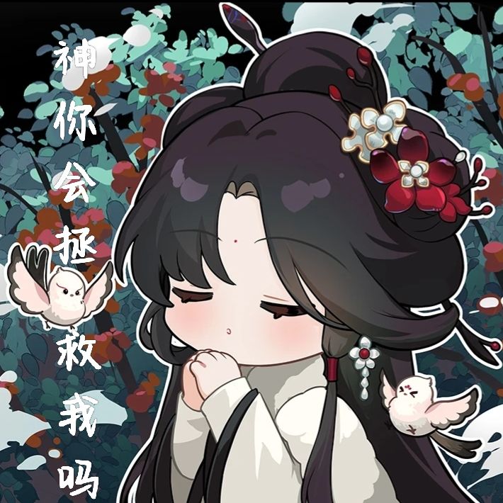 嘻嘻,我好会p图呀() 1