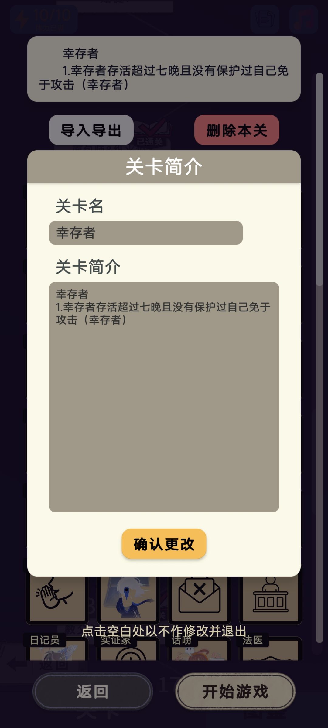 成就关卡代码(11) 4