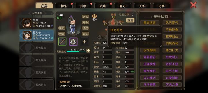 接借力打力不算反伤吗。我被这个活活反死了[表情_喷]截图