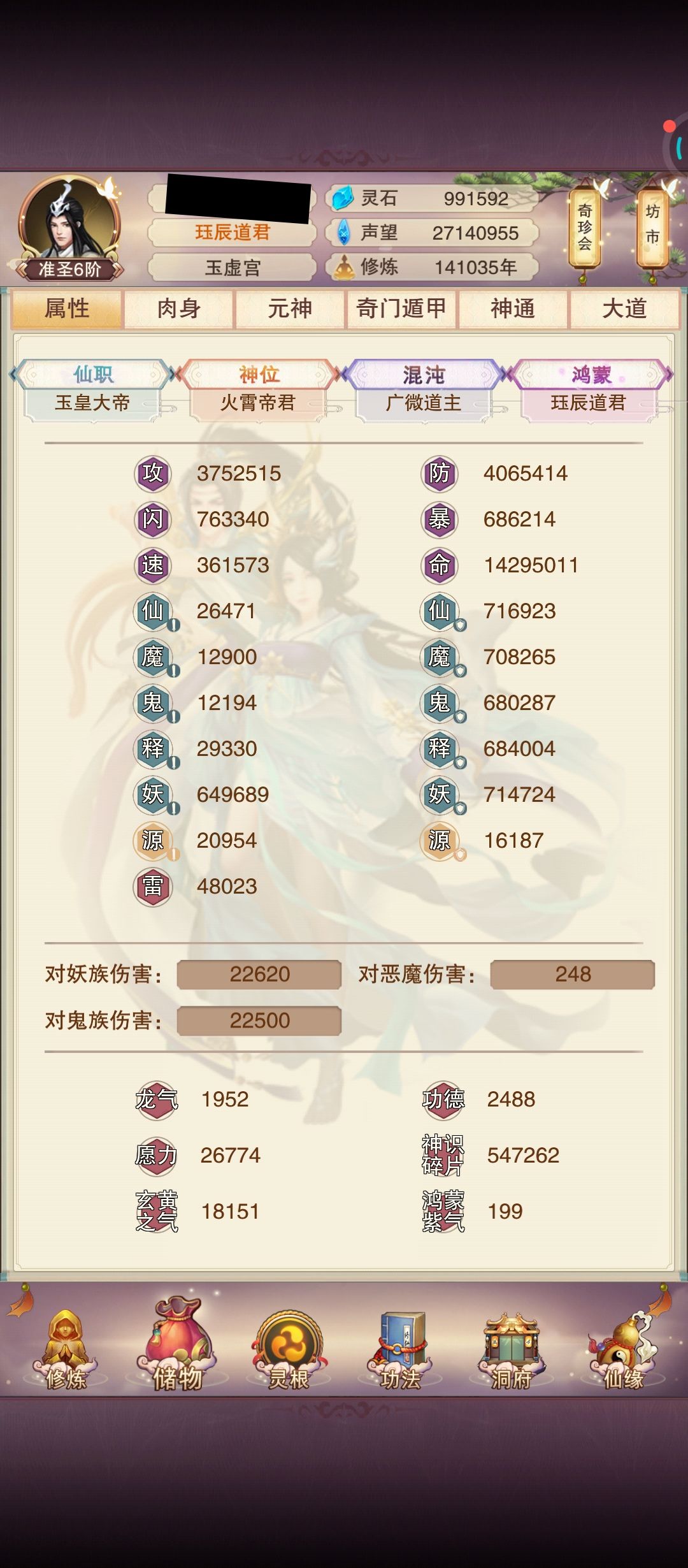 拿下3道尊, 1