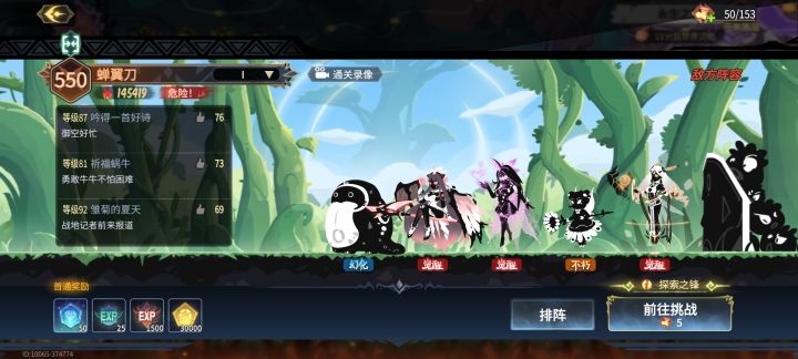 折戟550截图
