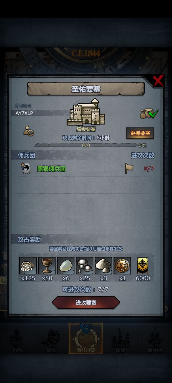 周人满收截图