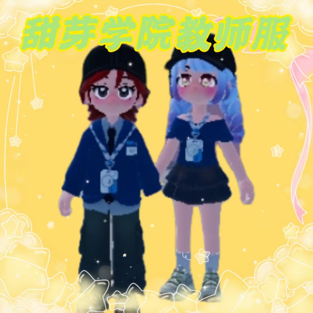 甜芽学园招生啊 3
