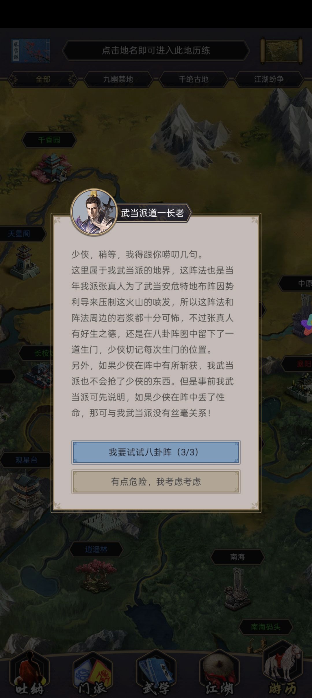 八卦不够用,请加码。 1