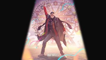 PV预告||||乐园不妙夜：上篇 即将发布