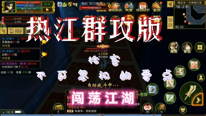如何玩好《热江群攻版》中的枪客？这些要点不容忽视截图