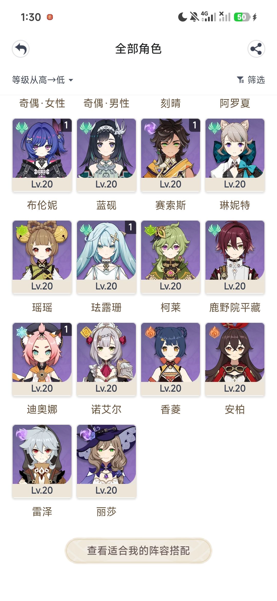 兹白专武和莉奈亚哪个优先级更高 2