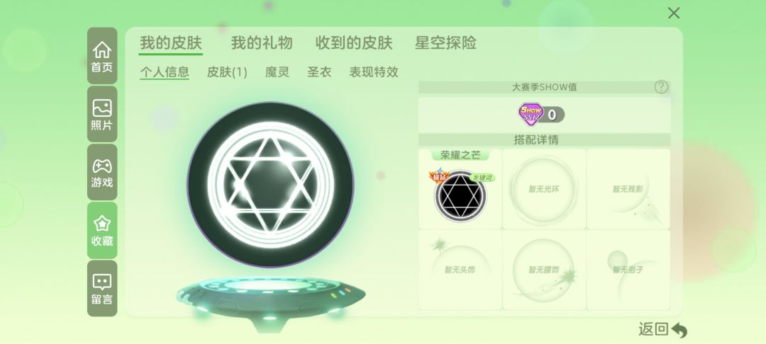 账号无故被清除数据 5