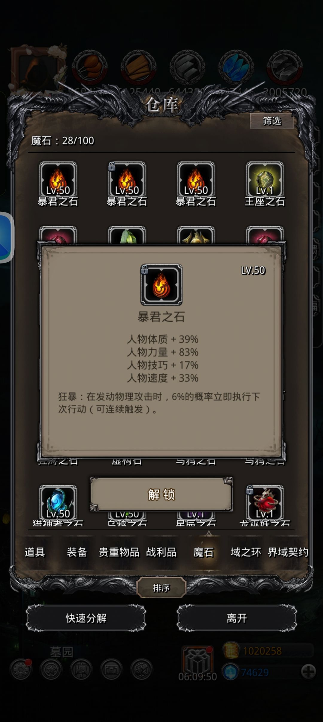 他真的可以最后5级一点力量都不加 2