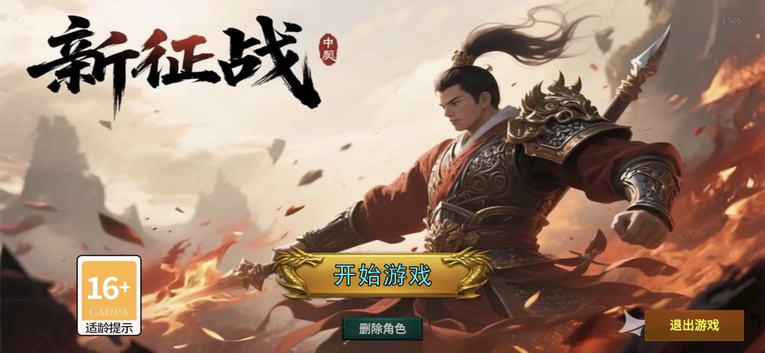 一个人玩出不了新手村 1
