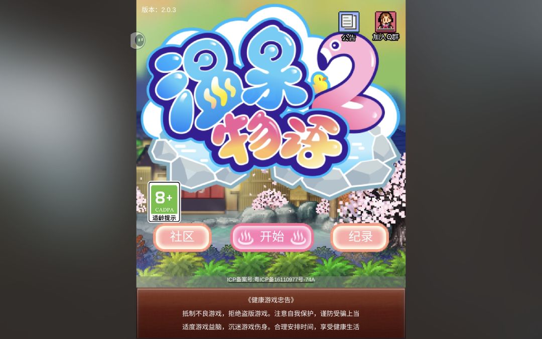 为什么平板变手机那么小的画面了 1