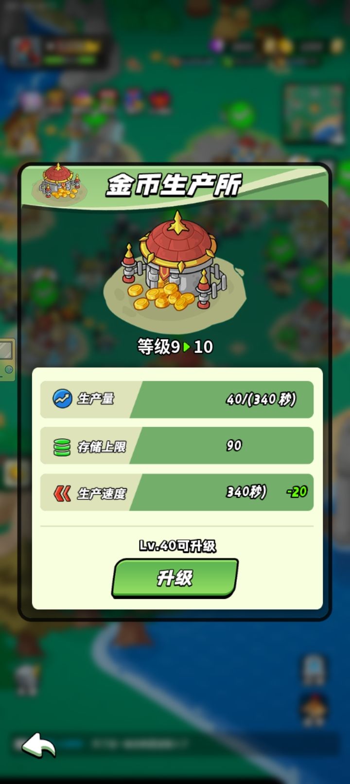 这建筑是摆设吗,340根本得不到40金币啊? 1