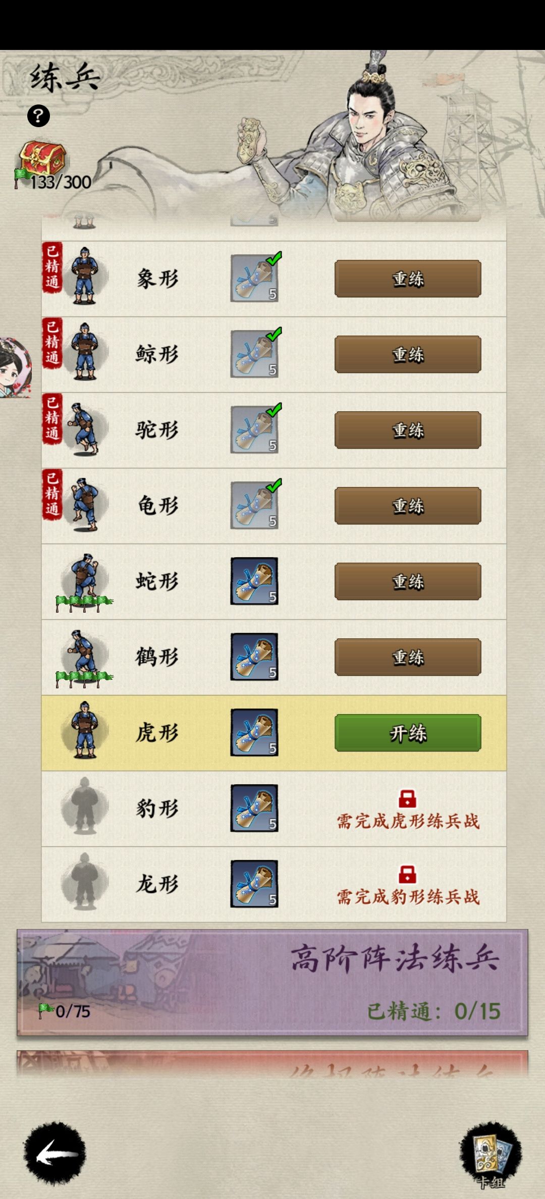来个大哥分享蓝色阵法的布阵 1