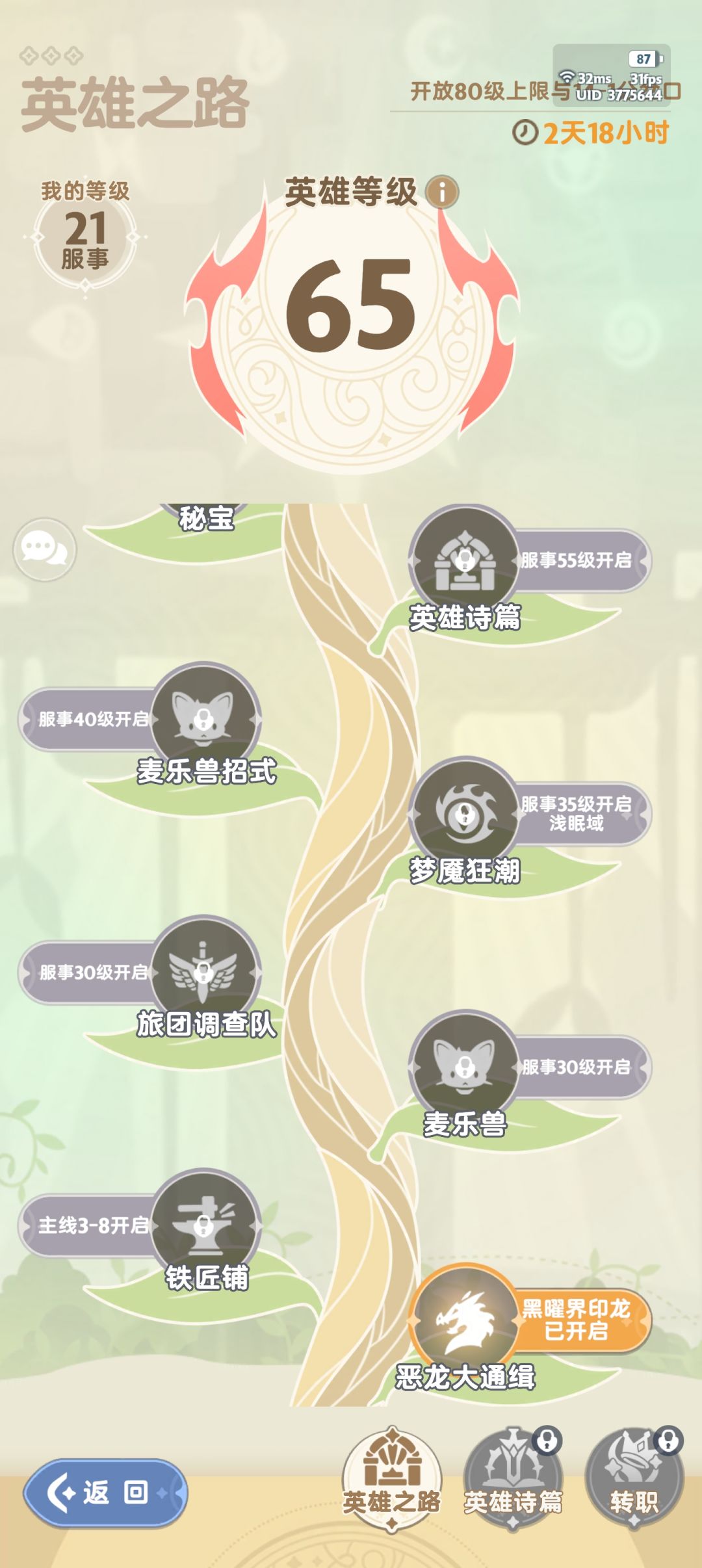啥时候开新服 1