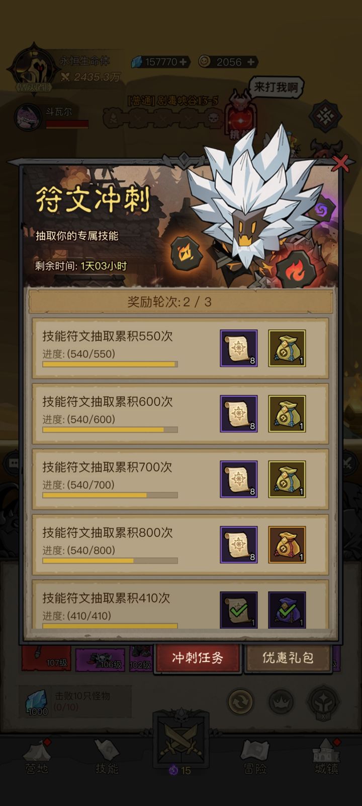 要不要转生截图
