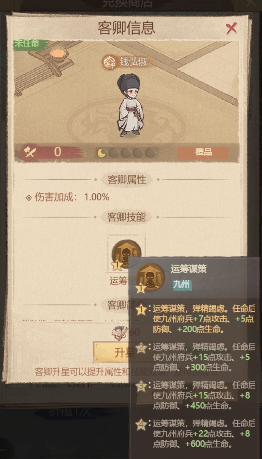 乱世安邦・神树活动兑换推荐 3