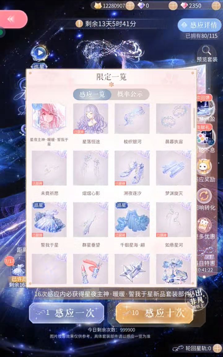 一百抽齐大件全齐截图