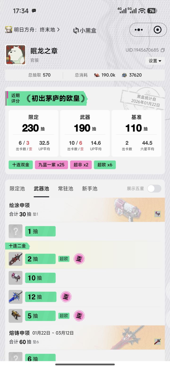 来吸吸欧气吧截图