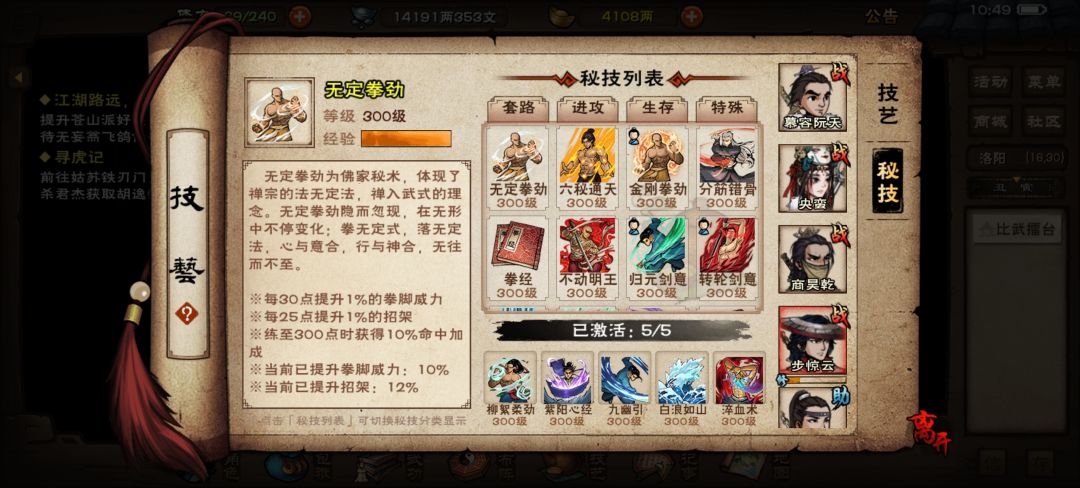 三个百级118W儒剑主过血魔老祖 10