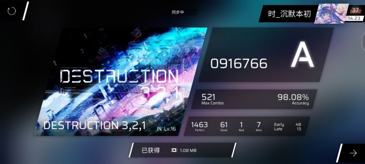 321 有一点 吃连击分了截图