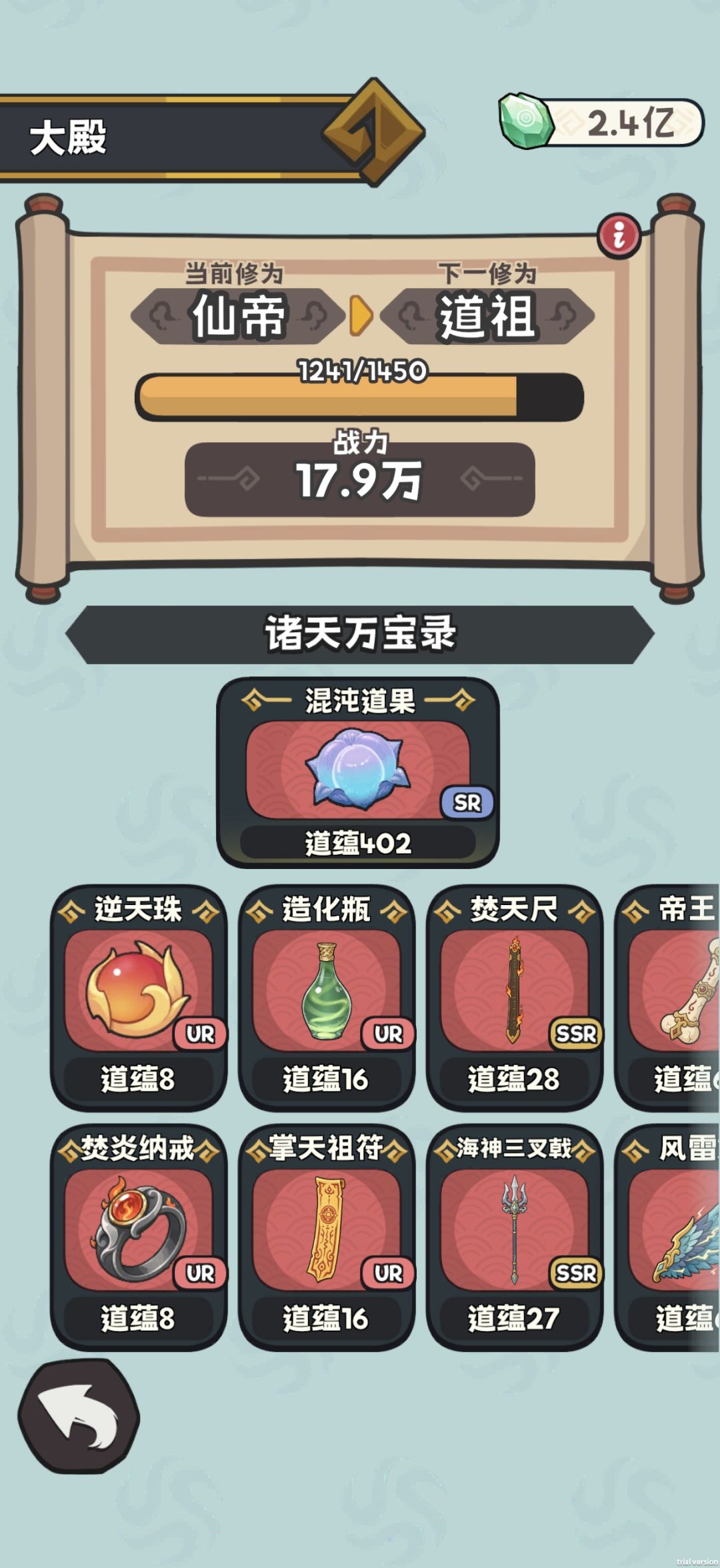 差不多通关 2