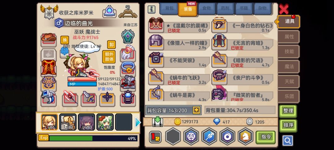 十万战力魔战士一口气打通125 2