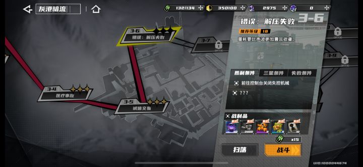 主线又丑又长！恨不得有3倍速4倍速6倍速！截图