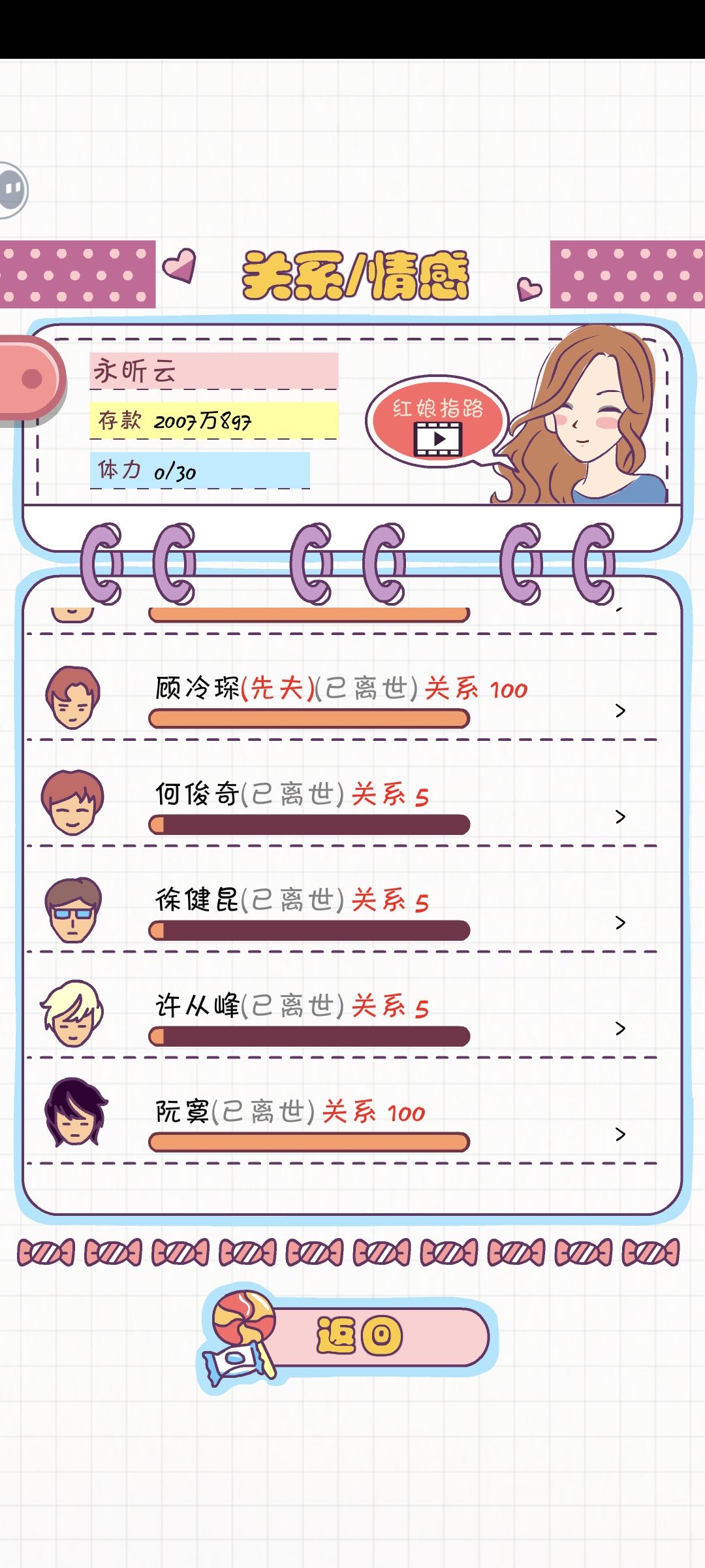 把所有人都熬死了系列 2