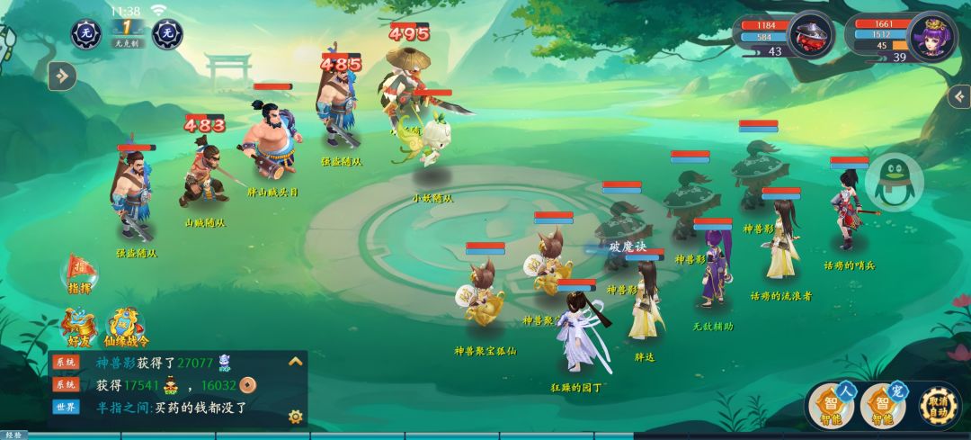 新回合梦幻诸石非常好玩截图