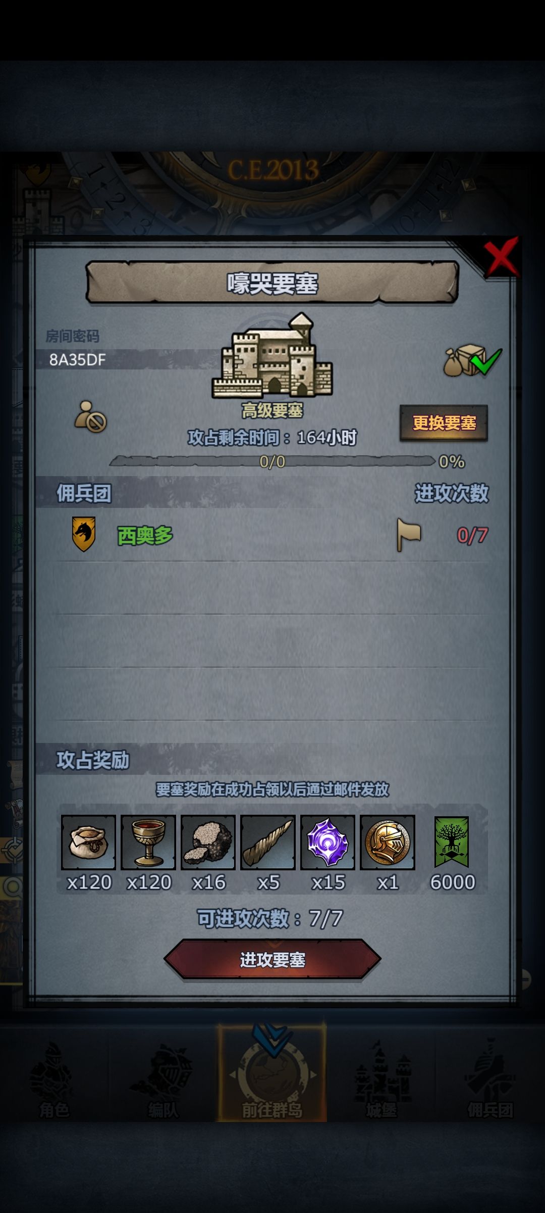 官服 圣佑嚎哭龙喉 2