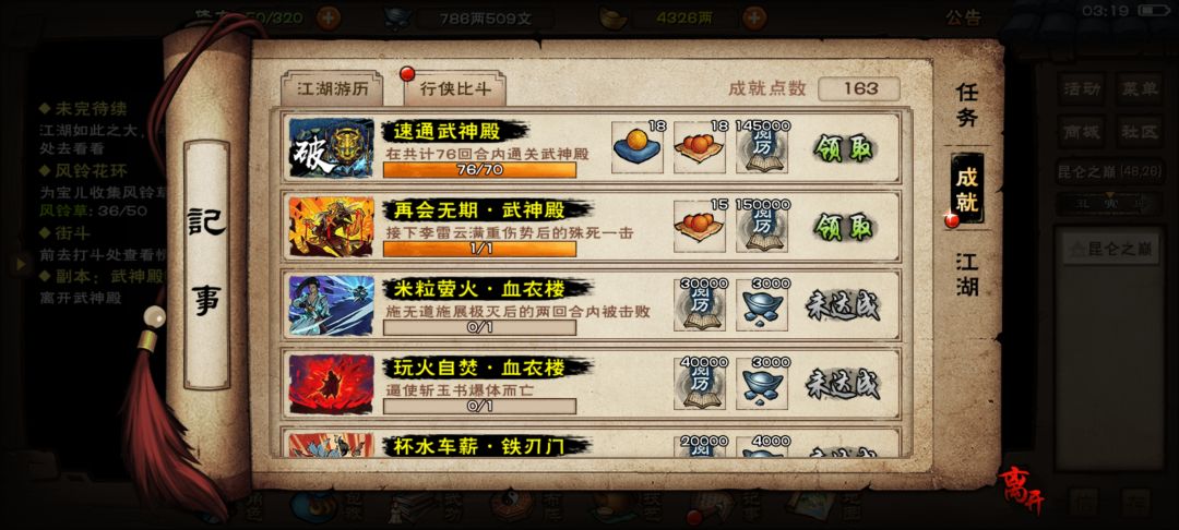 拿下拿下 2
