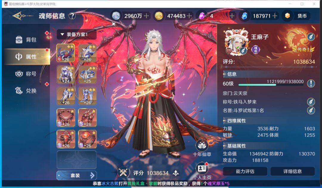 60级600层拟态。3亿秒伤什么水平? 1