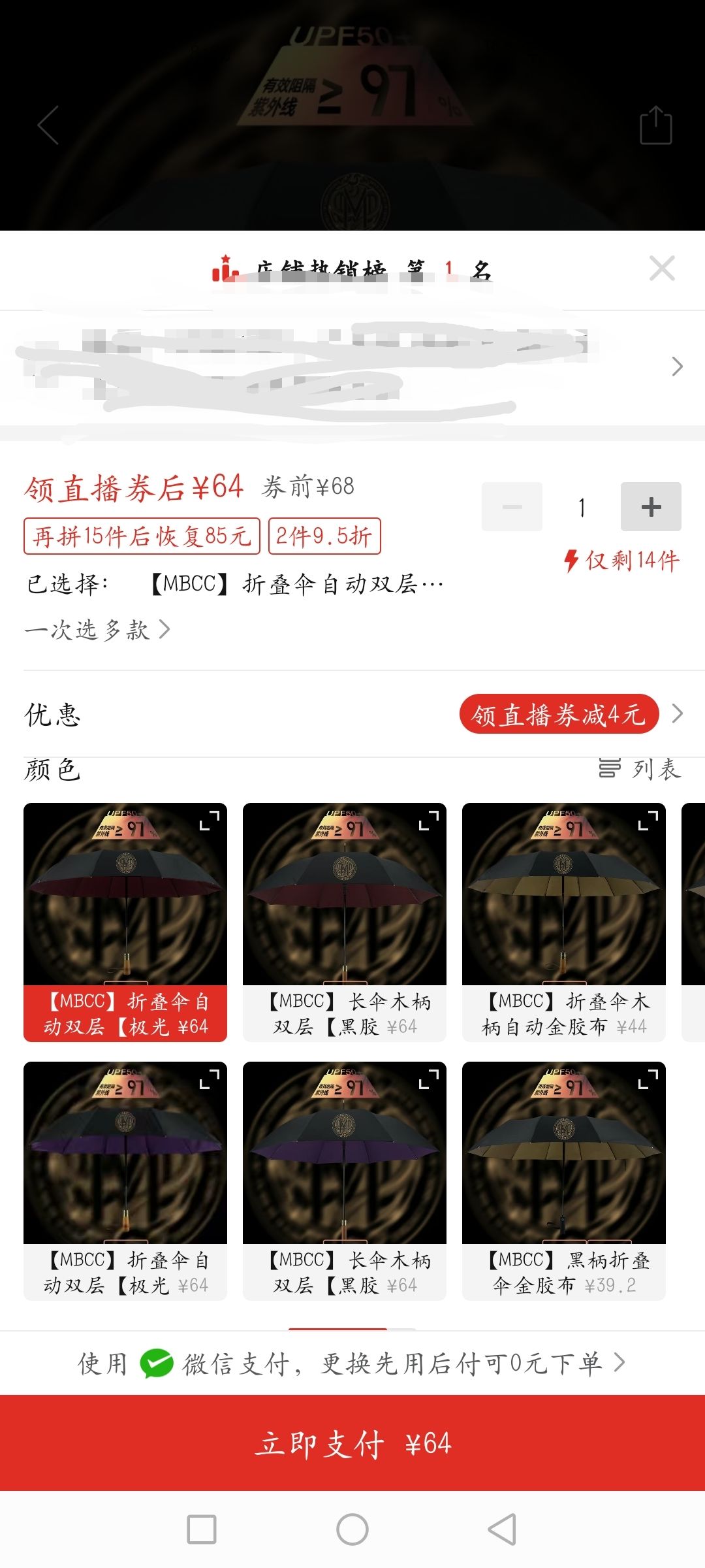 不是这正的盗的 2