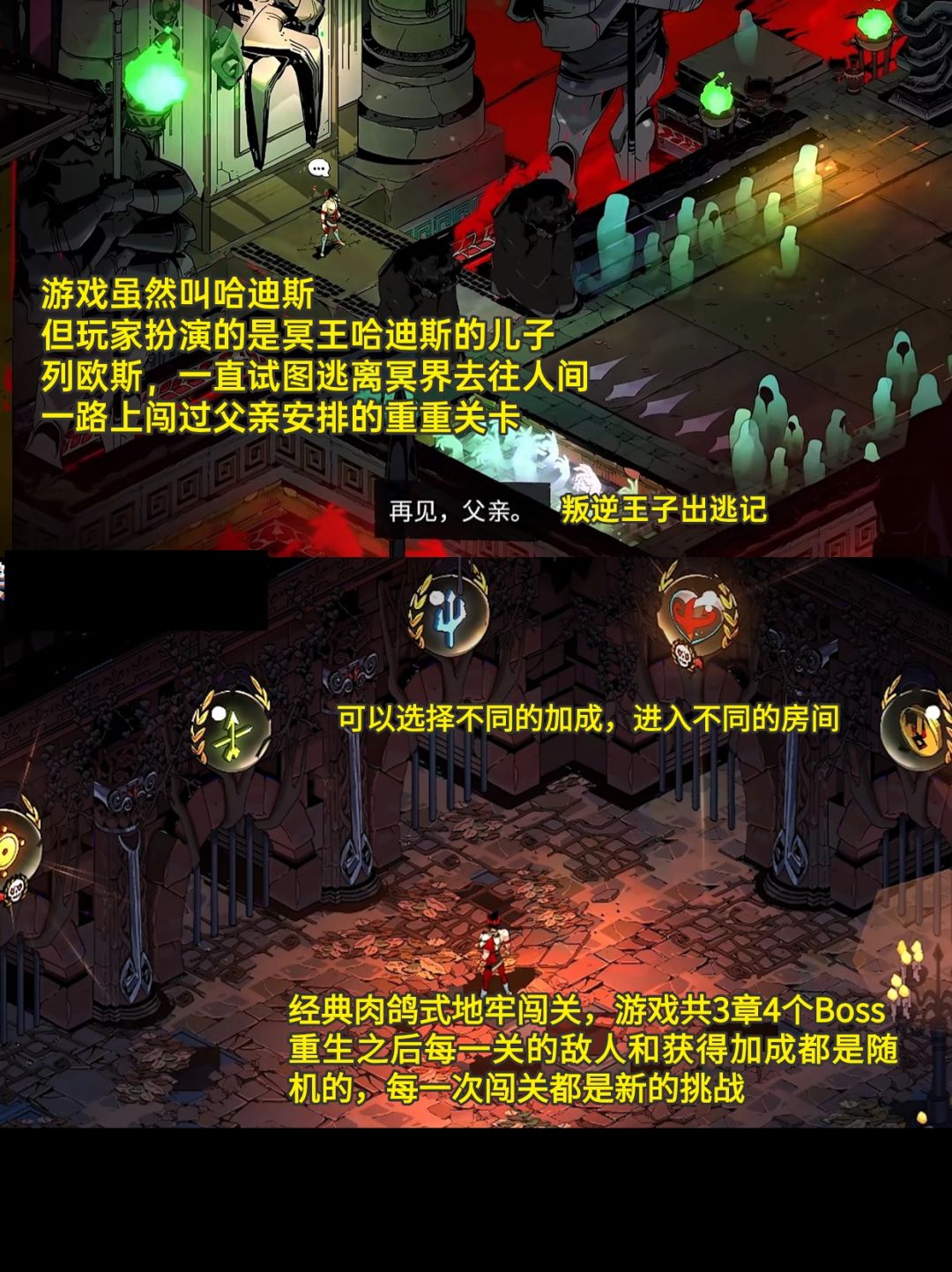 我心目中的肉鸽游戏神作!!! 2