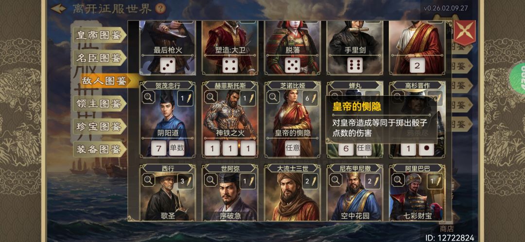 超级简单的征服世界攻略 3